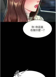 Page 178 of 复仇母女丼 | 復仇母女丼 1-106 - preview thumbnail