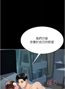 Page 1788 of 复仇母女丼 | 復仇母女丼 1-106 - preview thumbnail