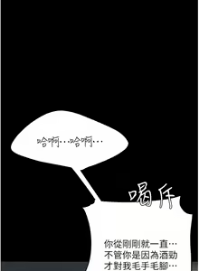 Page 179 of 复仇母女丼 | 復仇母女丼 1-106 - preview thumbnail