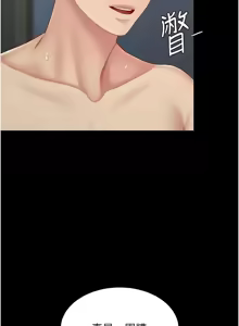 Page 1796 of 复仇母女丼 | 復仇母女丼 1-106 - preview thumbnail