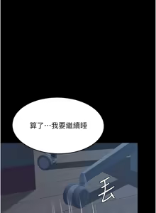 Page 1803 of 复仇母女丼 | 復仇母女丼 1-106 - preview thumbnail