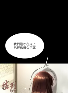 Page 1805 of 复仇母女丼 | 復仇母女丼 1-106 - preview thumbnail