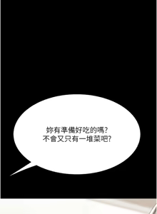 Page 1818 of 复仇母女丼 | 復仇母女丼 1-106 - preview thumbnail