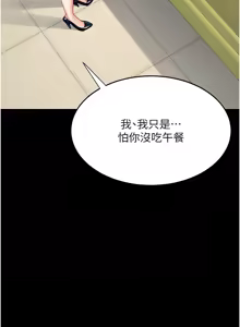 Page 1820 of 复仇母女丼 | 復仇母女丼 1-106 - preview thumbnail