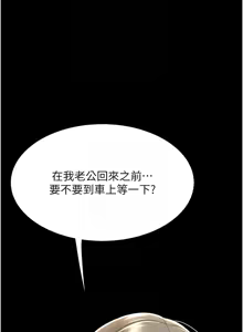 Page 1830 of 复仇母女丼 | 復仇母女丼 1-106 - preview thumbnail