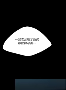Page 1832 of 复仇母女丼 | 復仇母女丼 1-106 - preview thumbnail