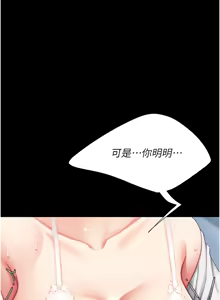 Page 1834 of 复仇母女丼 | 復仇母女丼 1-106 - preview thumbnail