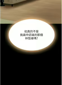 Page 184 of 复仇母女丼 | 復仇母女丼 1-106 - preview thumbnail