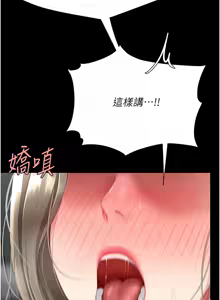 Page 1842 of 复仇母女丼 | 復仇母女丼 1-106 - preview thumbnail