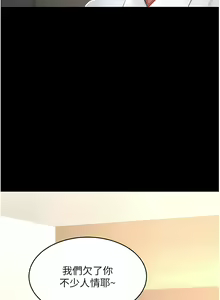 Page 185 of 复仇母女丼 | 復仇母女丼 1-106 - preview thumbnail
