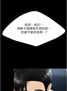 Page 1855 of 复仇母女丼 | 復仇母女丼 1-106 - preview thumbnail