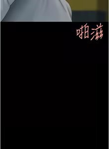 Page 1856 of 复仇母女丼 | 復仇母女丼 1-106 - preview thumbnail