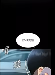 Page 1862 of 复仇母女丼 | 復仇母女丼 1-106 - preview thumbnail