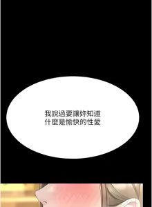 Page 1879 of 复仇母女丼 | 復仇母女丼 1-106 - preview thumbnail