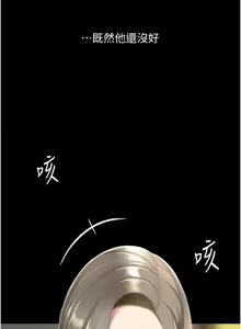 Page 1890 of 复仇母女丼 | 復仇母女丼 1-106 - preview thumbnail