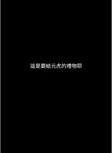 Page 1894 of 复仇母女丼 | 復仇母女丼 1-106 - preview thumbnail