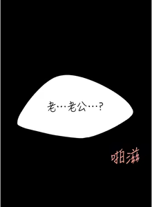 Page 1900 of 复仇母女丼 | 復仇母女丼 1-106 - preview thumbnail