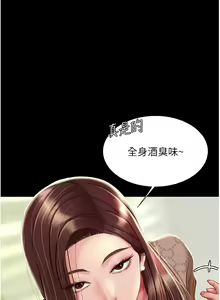 Page 19 of 复仇母女丼 | 復仇母女丼 1-106 - preview thumbnail