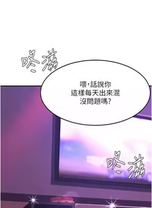 Page 1902 of 复仇母女丼 | 復仇母女丼 1-106 - preview thumbnail
