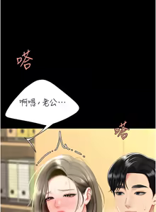 Page 1904 of 复仇母女丼 | 復仇母女丼 1-106 - preview thumbnail