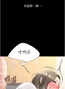 Page 1911 of 复仇母女丼 | 復仇母女丼 1-106 - preview thumbnail