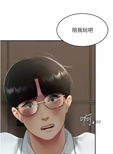Page 1915 of 复仇母女丼 | 復仇母女丼 1-106 - preview thumbnail