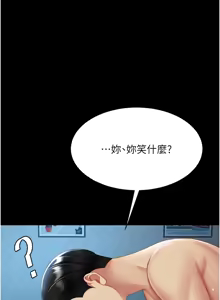 Page 1970 of 复仇母女丼 | 復仇母女丼 1-106 - preview thumbnail