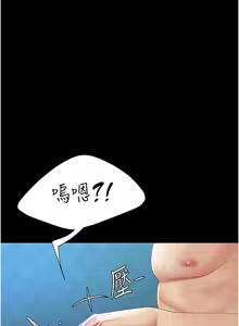 Page 1973 of 复仇母女丼 | 復仇母女丼 1-106 - preview thumbnail