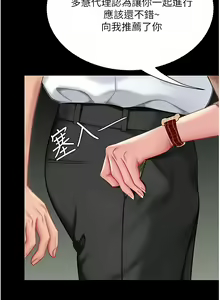 Page 20 of 复仇母女丼 | 復仇母女丼 1-106 - preview thumbnail