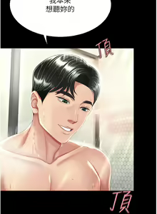 Page 202 of 复仇母女丼 | 復仇母女丼 1-106 - preview thumbnail