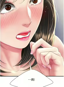 Page 209 of 复仇母女丼 | 復仇母女丼 1-106 - preview thumbnail