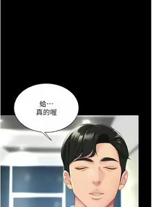 Page 22 of 复仇母女丼 | 復仇母女丼 1-106 - preview thumbnail