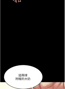 Page 223 of 复仇母女丼 | 復仇母女丼 1-106 - preview thumbnail
