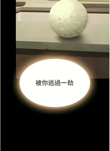 Page 229 of 复仇母女丼 | 復仇母女丼 1-106 - preview thumbnail