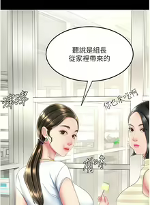 Page 230 of 复仇母女丼 | 復仇母女丼 1-106 - preview thumbnail