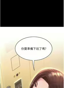 Page 23 of 复仇母女丼 | 復仇母女丼 1-106 - preview thumbnail