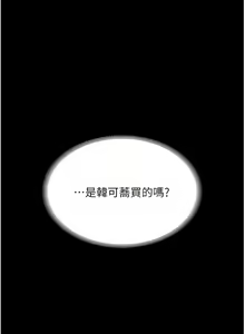 Page 234 of 复仇母女丼 | 復仇母女丼 1-106 - preview thumbnail