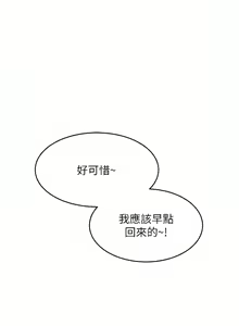 Page 239 of 复仇母女丼 | 復仇母女丼 1-106 - preview thumbnail