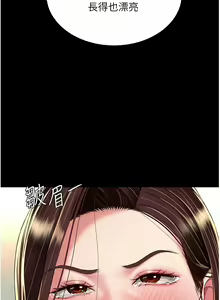 Page 243 of 复仇母女丼 | 復仇母女丼 1-106 - preview thumbnail
