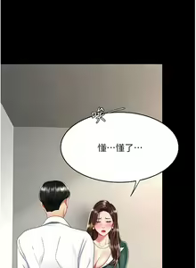 Page 244 of 复仇母女丼 | 復仇母女丼 1-106 - preview thumbnail