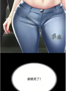 Page 247 of 复仇母女丼 | 復仇母女丼 1-106 - preview thumbnail