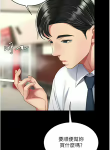 Page 250 of 复仇母女丼 | 復仇母女丼 1-106 - preview thumbnail