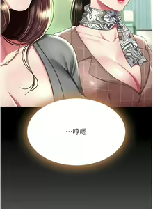 Page 257 of 复仇母女丼 | 復仇母女丼 1-106 - preview thumbnail