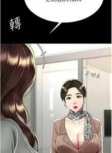 Page 259 of 复仇母女丼 | 復仇母女丼 1-106 - preview thumbnail