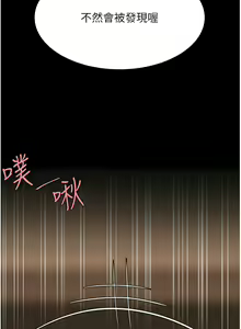 Page 270 of 复仇母女丼 | 復仇母女丼 1-106 - preview thumbnail