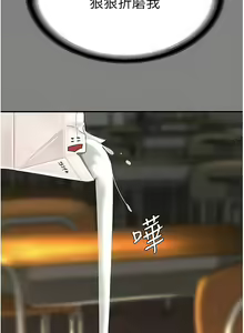 Page 27 of 复仇母女丼 | 復仇母女丼 1-106 - preview thumbnail