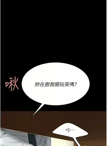 Page 274 of 复仇母女丼 | 復仇母女丼 1-106 - preview thumbnail