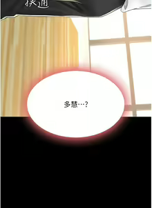 Page 276 of 复仇母女丼 | 復仇母女丼 1-106 - preview thumbnail