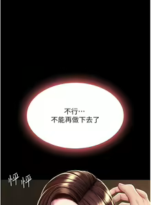 Page 277 of 复仇母女丼 | 復仇母女丼 1-106 - preview thumbnail