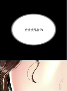 Page 284 of 复仇母女丼 | 復仇母女丼 1-106 - preview thumbnail